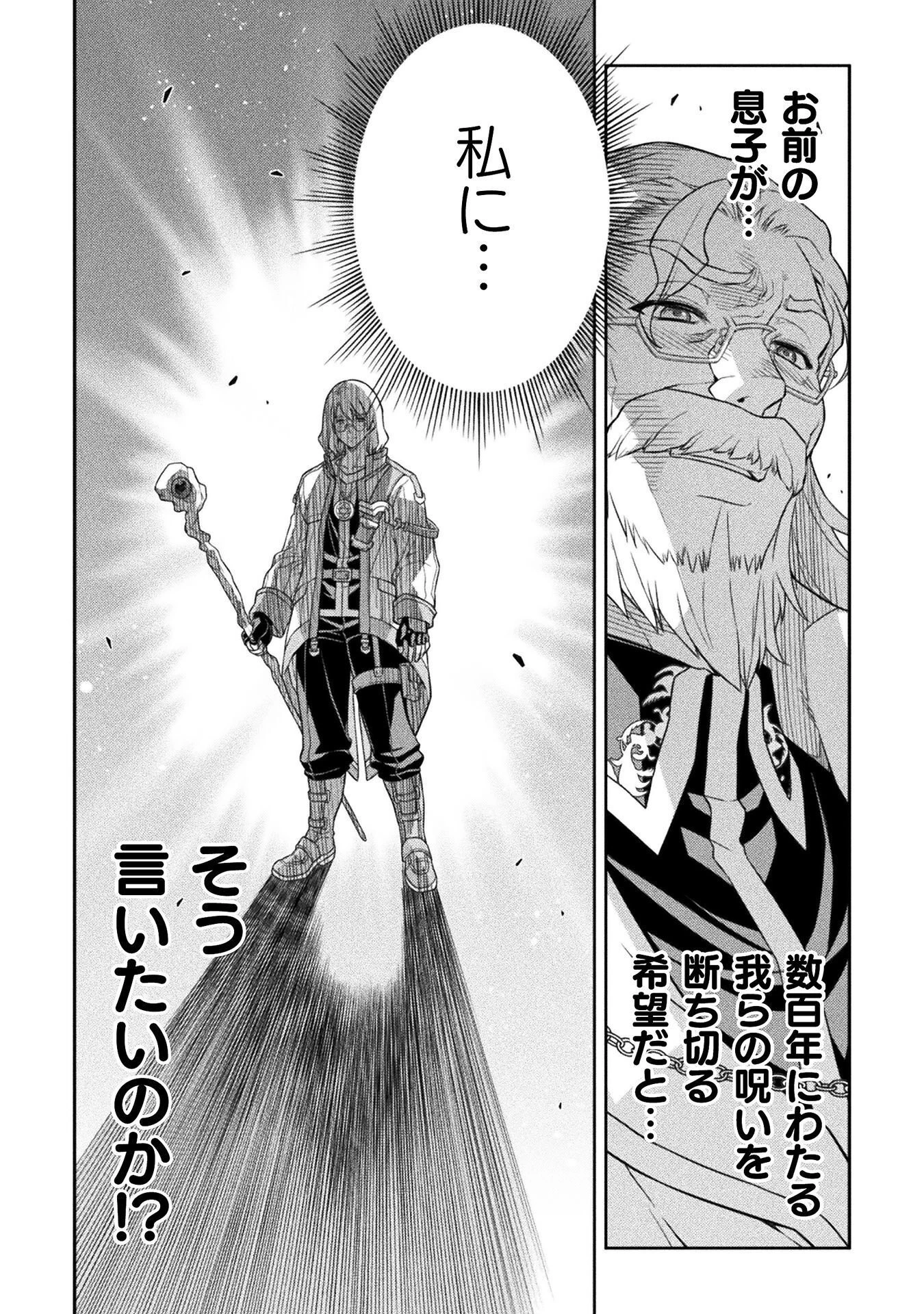 ドローイング 最強漫画家はお絵かきスキルで異世界無双する！ 第182話 - 6