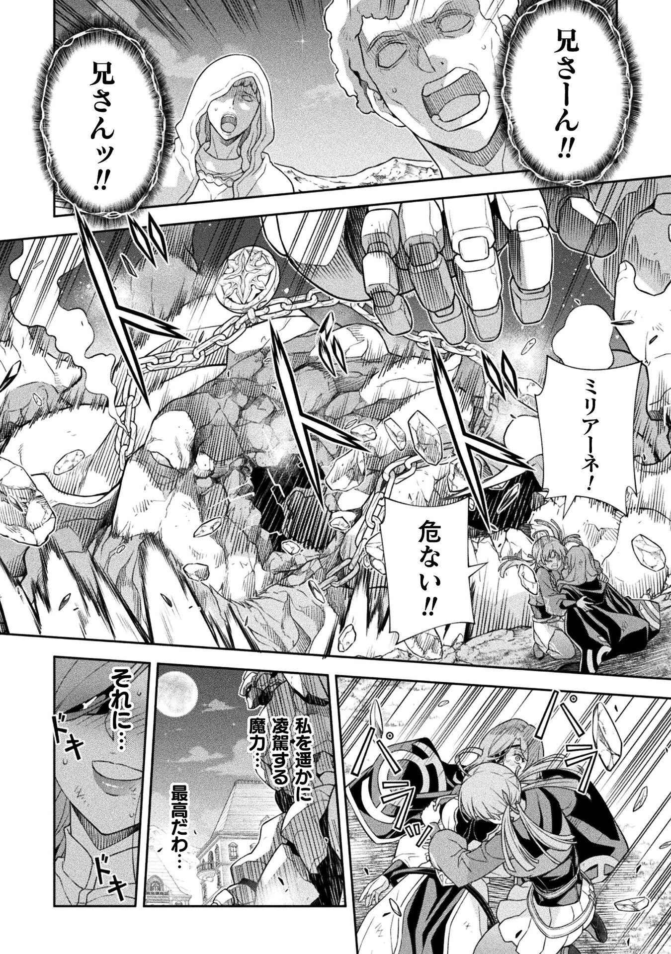 ドローイング 最強漫画家はお絵かきスキルで異世界無双する！ 第182話 - 8