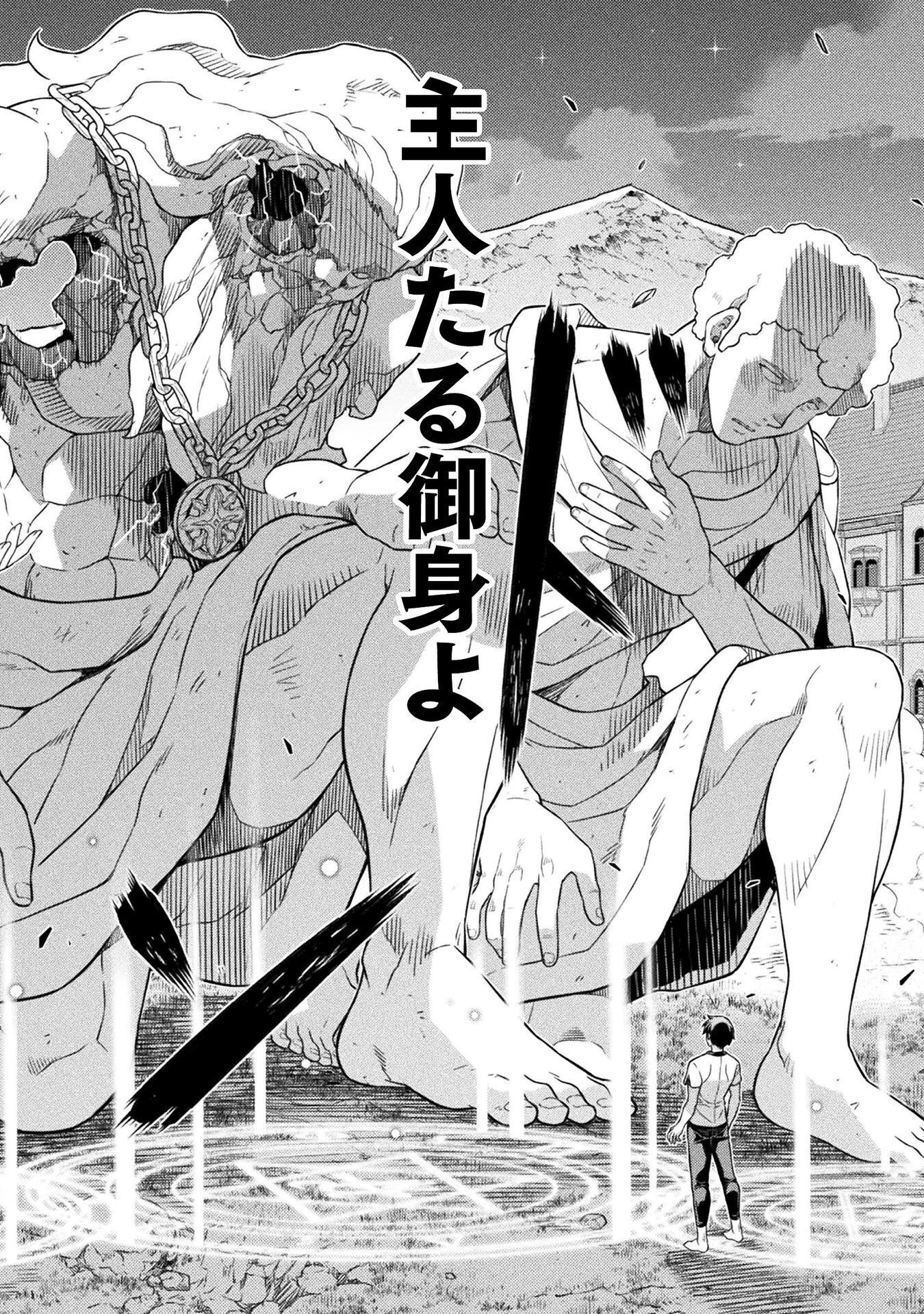 ドローイング 最強漫画家はお絵かきスキルで異世界無双する！ 第182話 - 10