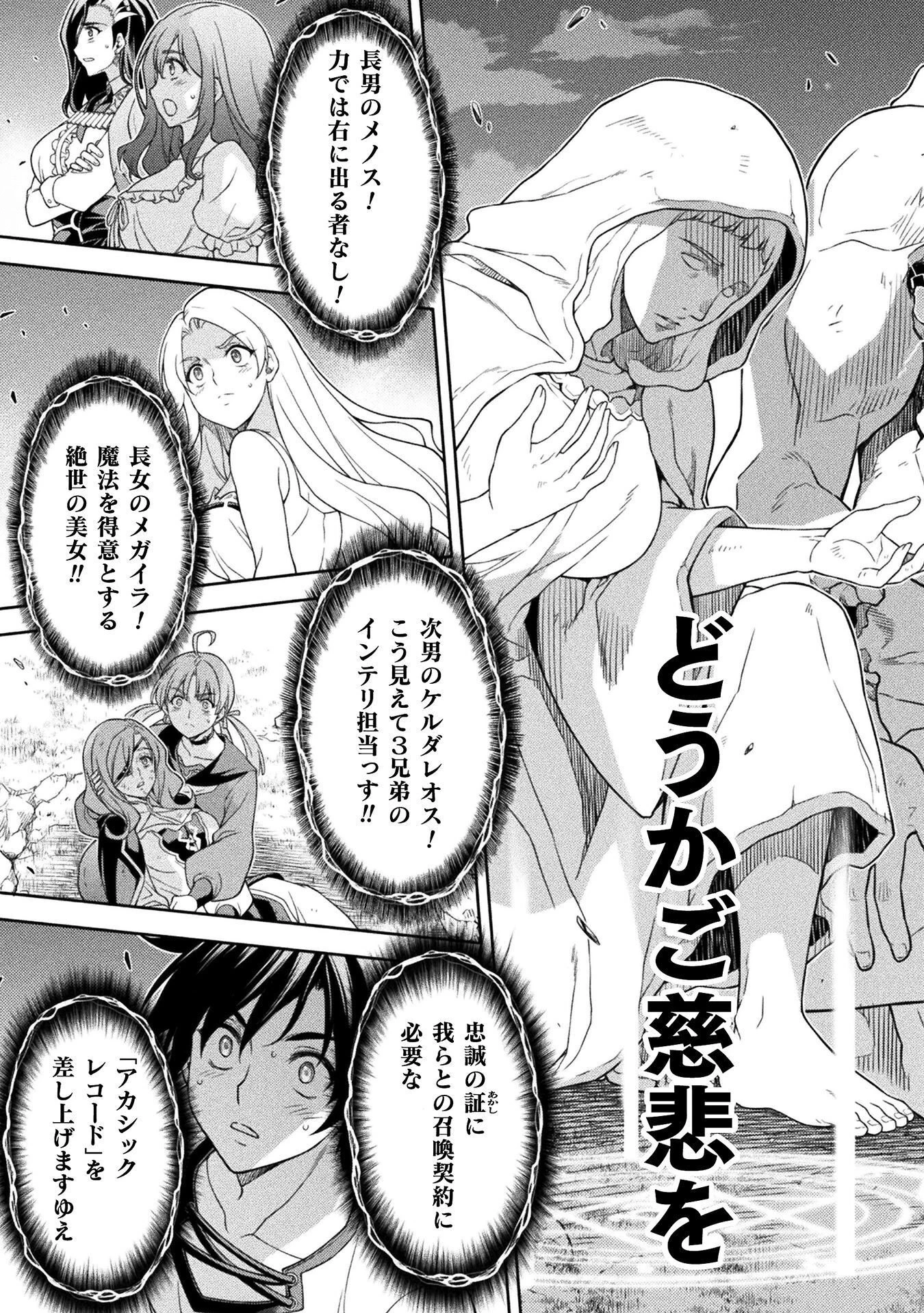 ドローイング 最強漫画家はお絵かきスキルで異世界無双する！ 第182話 - 11