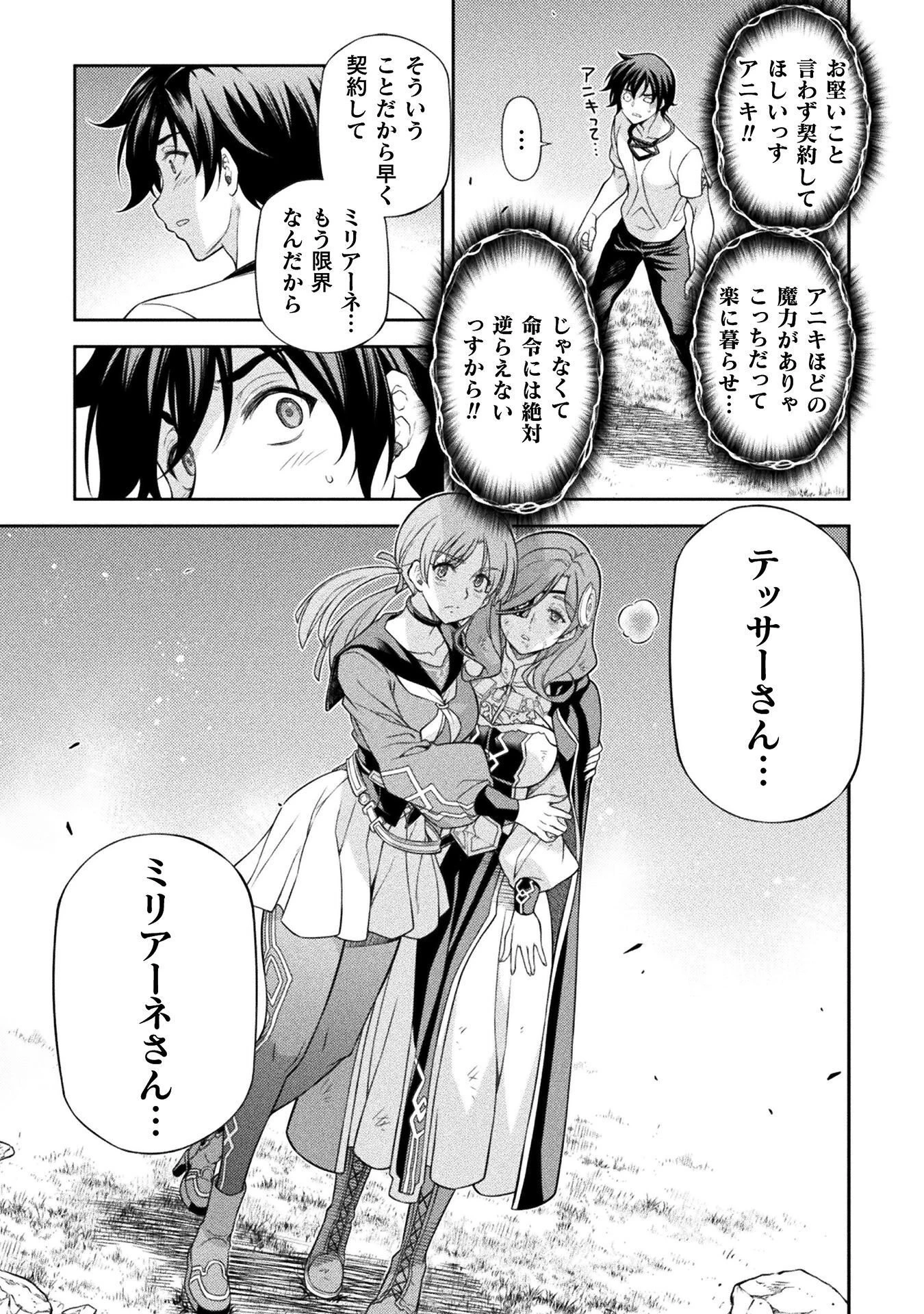 ドローイング 最強漫画家はお絵かきスキルで異世界無双する！ 第182話 - 13