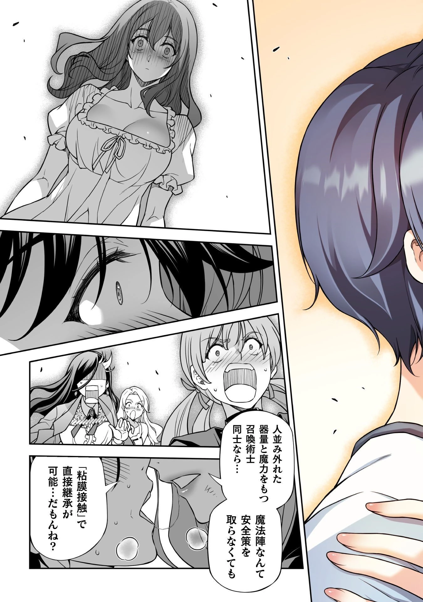 ドローイング 最強漫画家はお絵かきスキルで異世界無双する！ 第182話 - 17