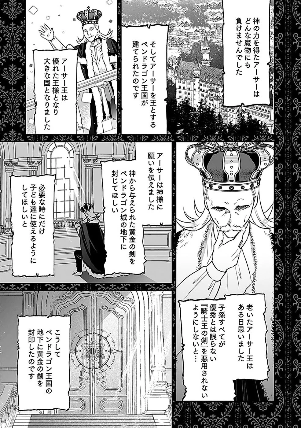 白のネクロマンサー ～死霊王への道～ 第51話 - 29