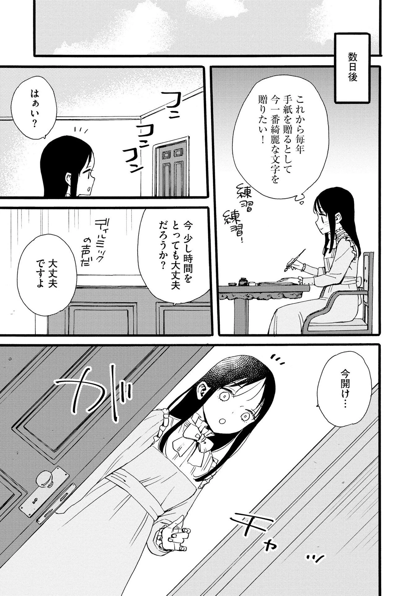 お金が大好きな平民の私は卑屈貴族と契約結婚して愛し愛されます 第14話 - 19