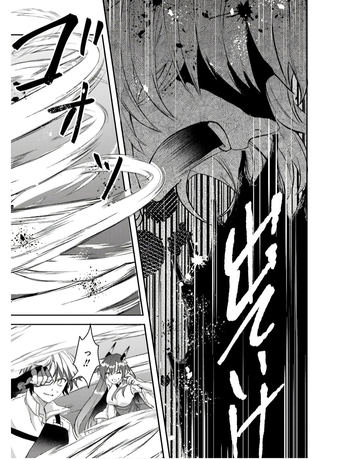 勇者パーティーを追放されたビーストテイマー、最強種族の猫耳少女と出会う 第75話 - 9