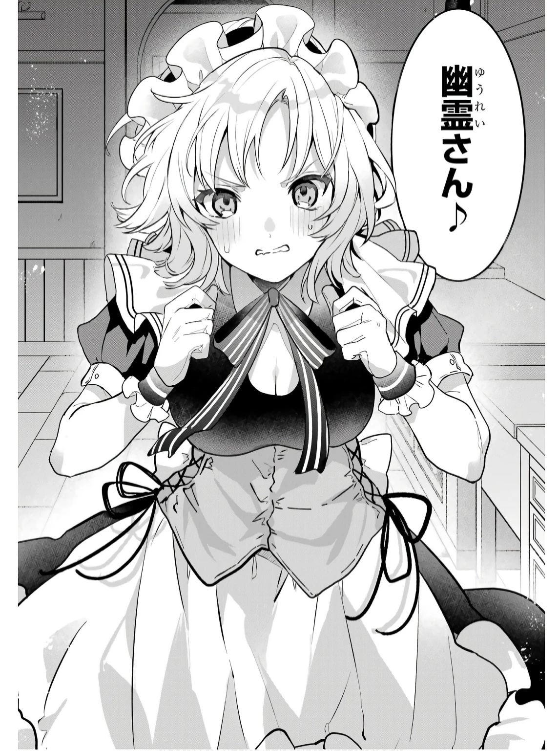 勇者パーティーを追放されたビーストテイマー、最強種族の猫耳少女と出会う 第75話 - 18