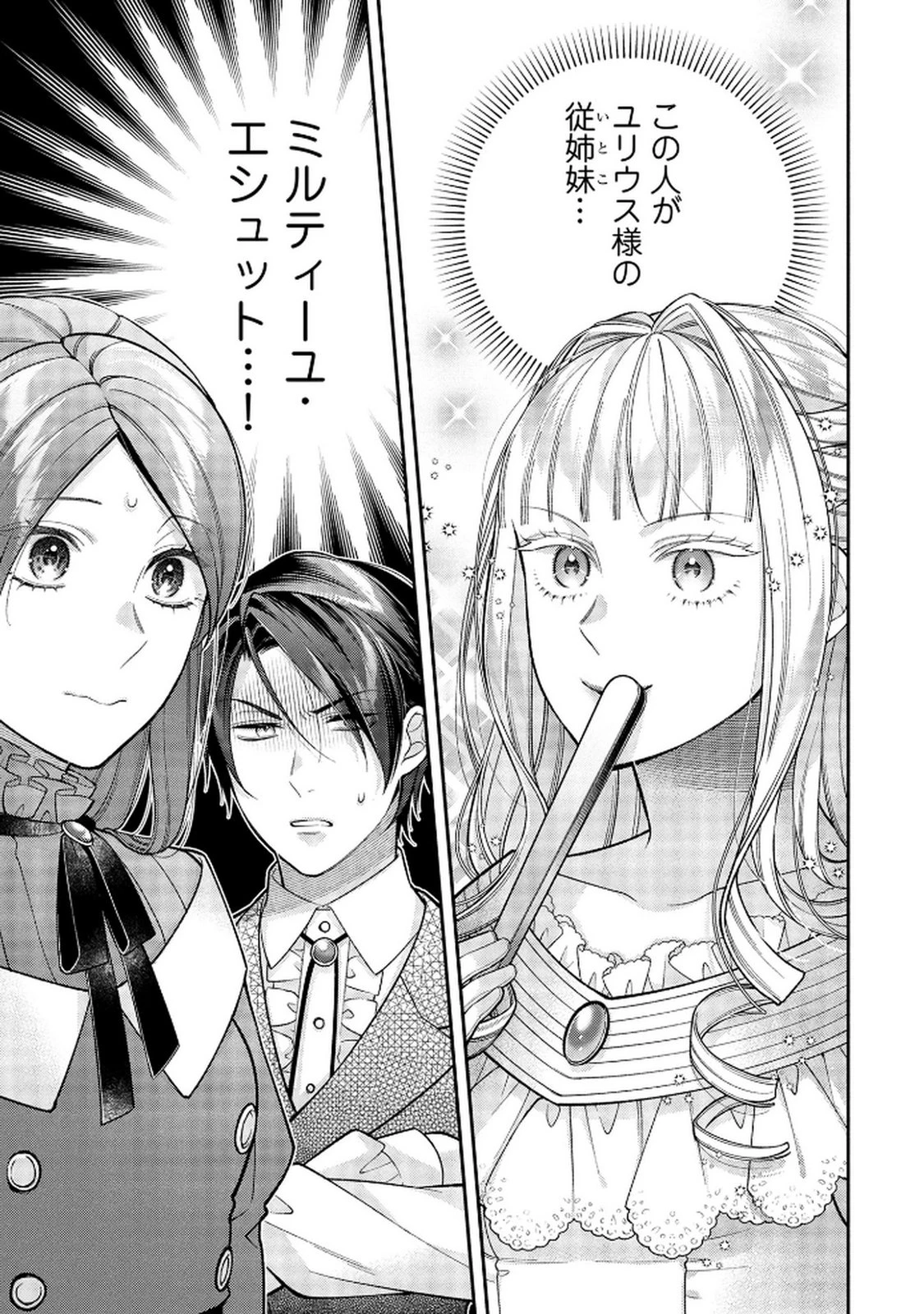 白い結婚、最高です。〜虐げられた令嬢、新妻とメイドを兼任中〜 第14話 - 1