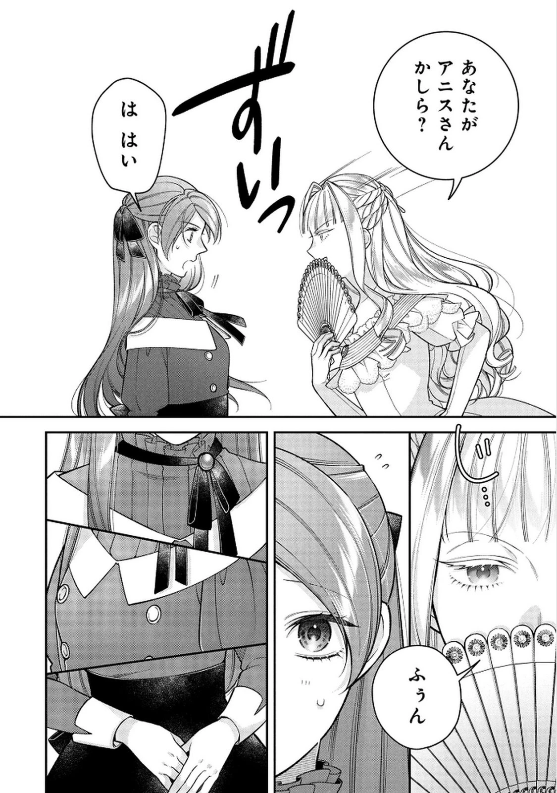 白い結婚、最高です。〜虐げられた令嬢、新妻とメイドを兼任中〜 第14話 - 2