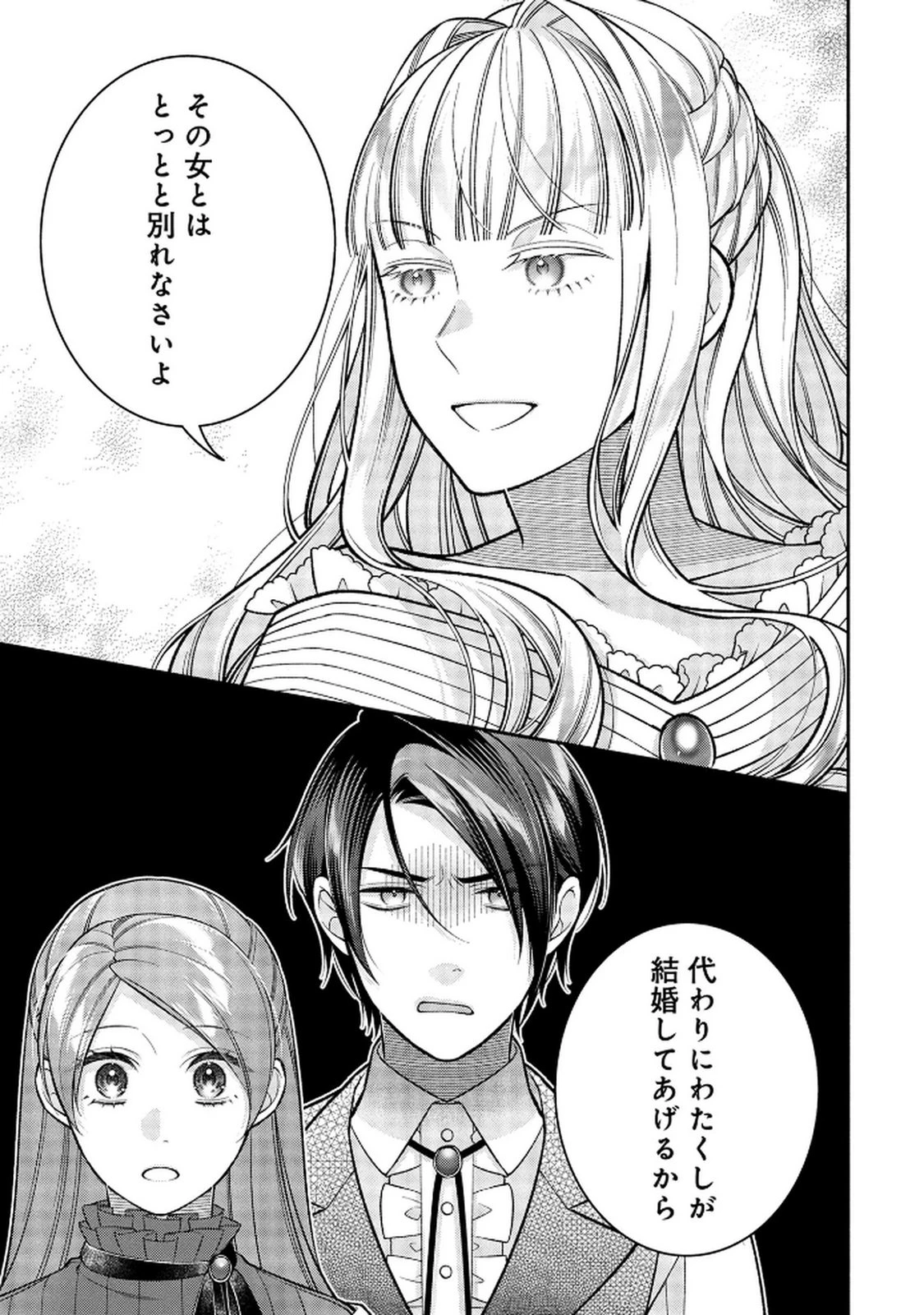 白い結婚、最高です。〜虐げられた令嬢、新妻とメイドを兼任中〜 第14話 - 13