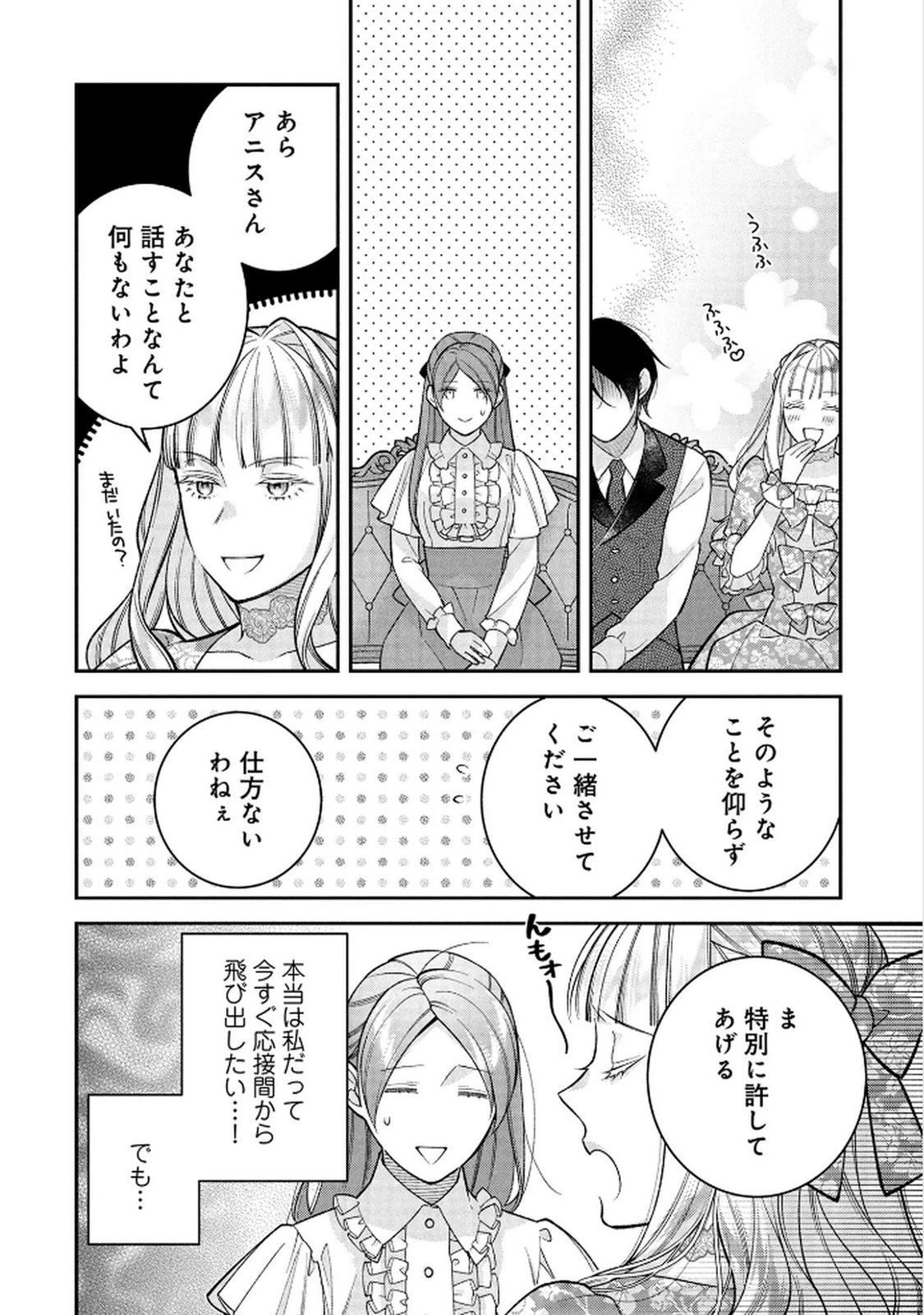 白い結婚、最高です。〜虐げられた令嬢、新妻とメイドを兼任中〜 第14話 - 16