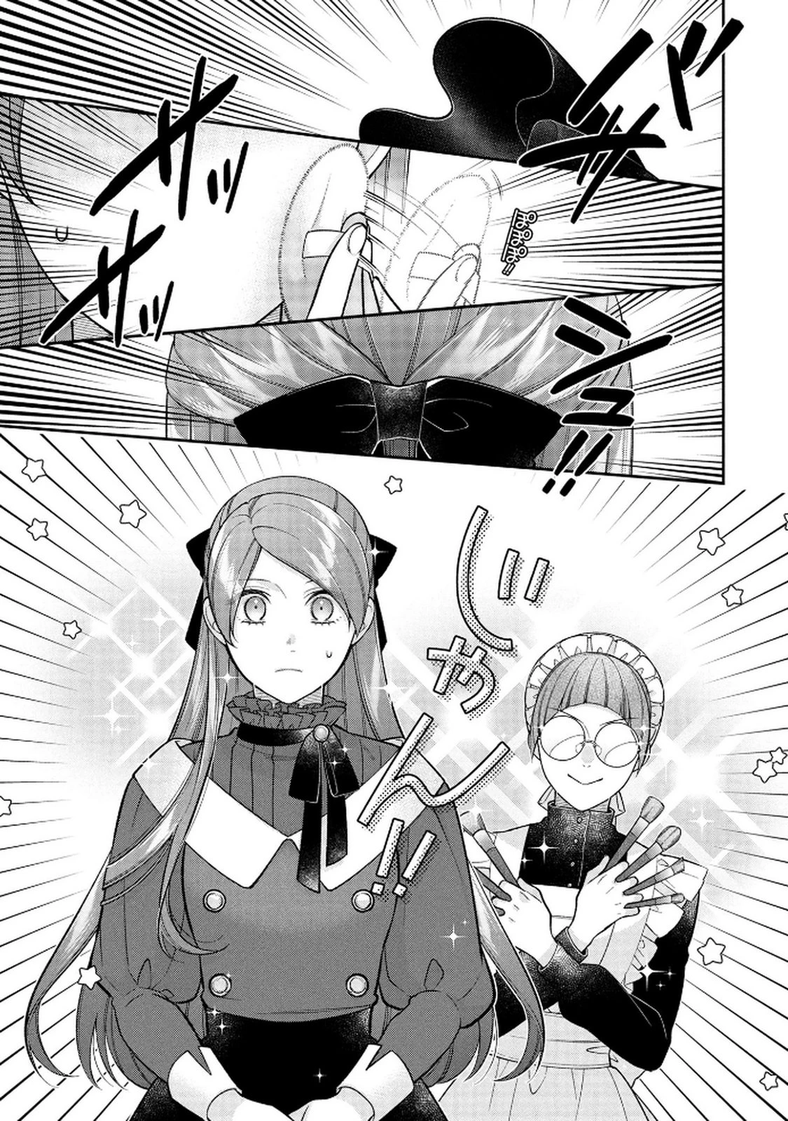 白い結婚、最高です。〜虐げられた令嬢、新妻とメイドを兼任中〜 第13話 - 27