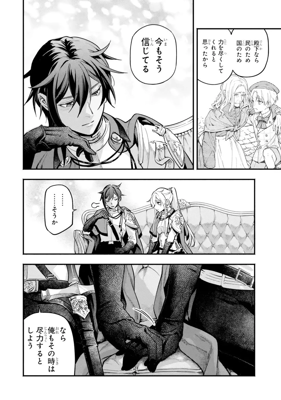 婚約破棄された公爵令嬢は令嬢の仮面を脱ぎ捨てる 第21話 - 14