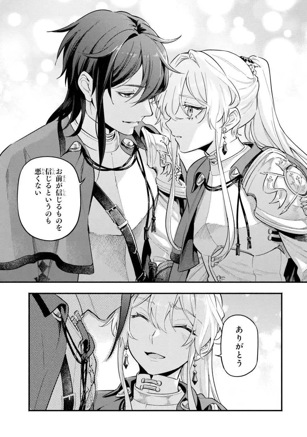 婚約破棄された公爵令嬢は令嬢の仮面を脱ぎ捨てる 第21話 - 15