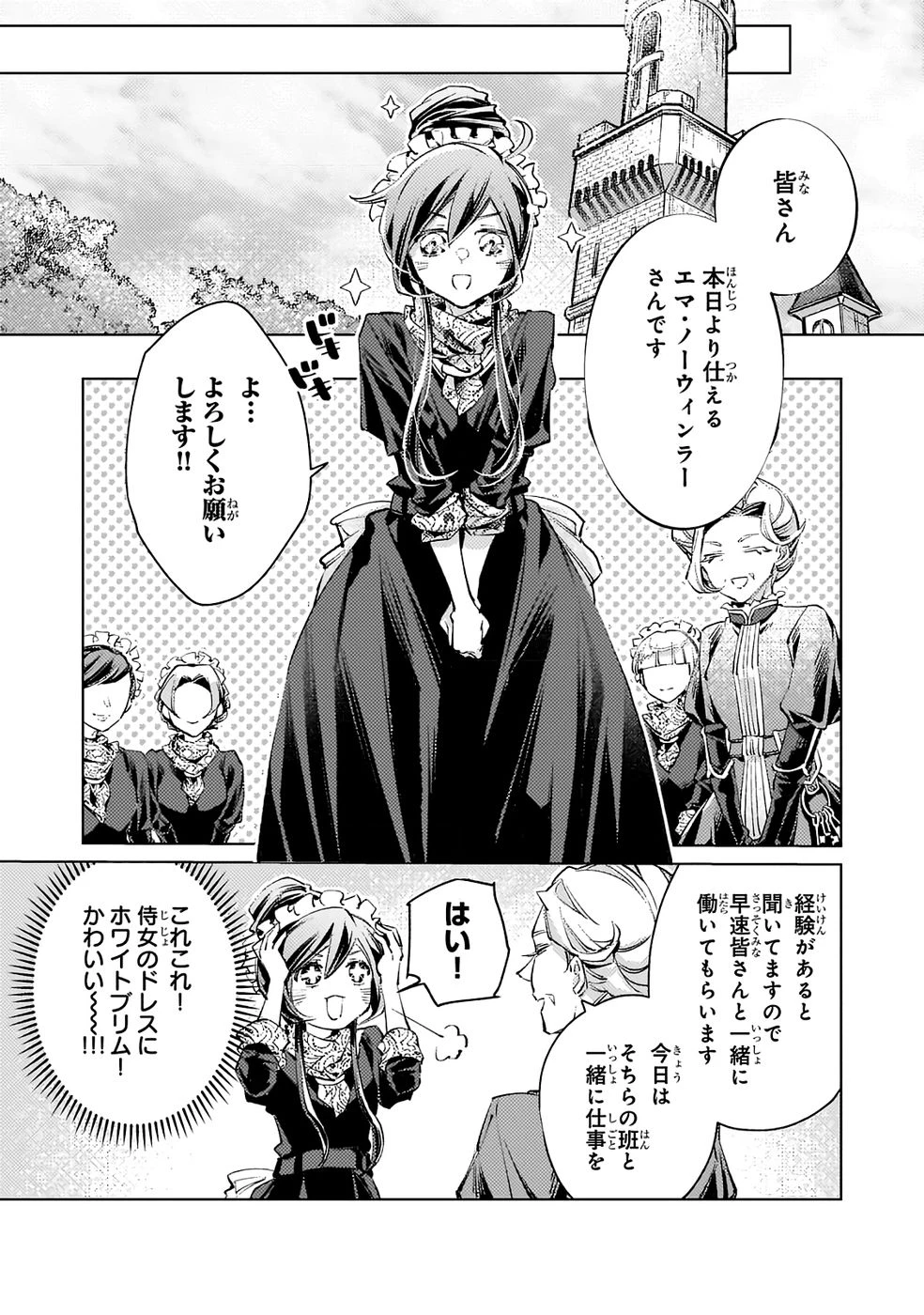 断罪されたダメ王子、拾いました。 第22話 - 5