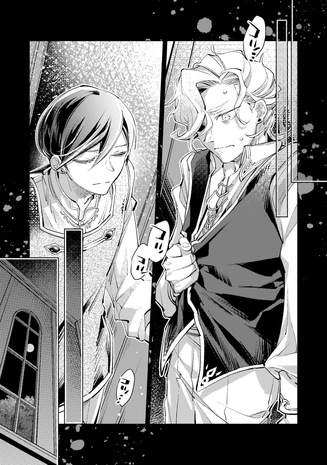 断罪されたダメ王子、拾いました。 第19話 - 19