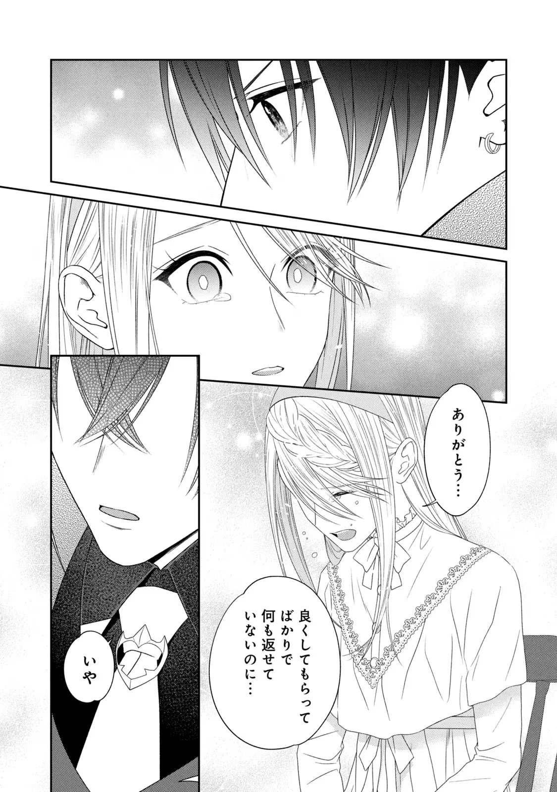 10年間身体を乗っ取られ悪女になっていた私に、二度と顔を見せるなと婚約破棄してきた騎士様が今日も縋ってくる 第8話 - 6