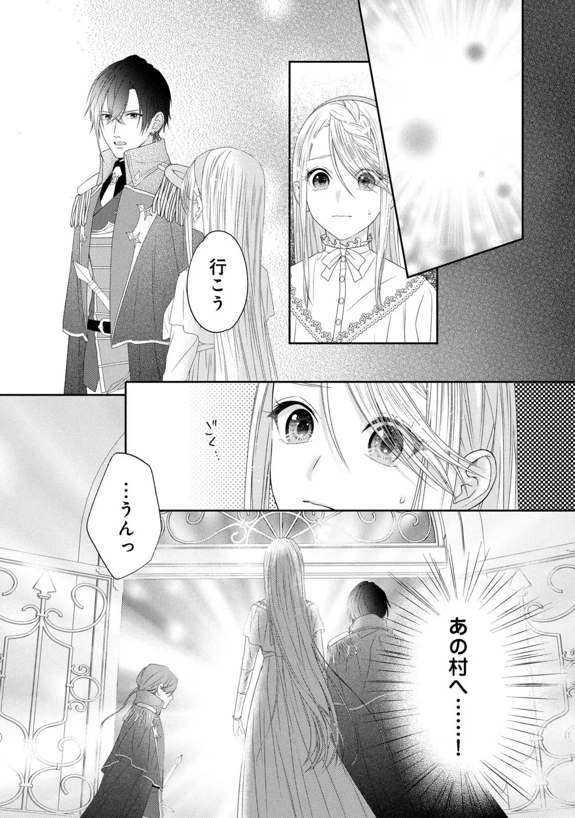 10年間身体を乗っ取られ悪女になっていた私に、二度と顔を見せるなと婚約破棄してきた騎士様が今日も縋ってくる 第8話 - 8