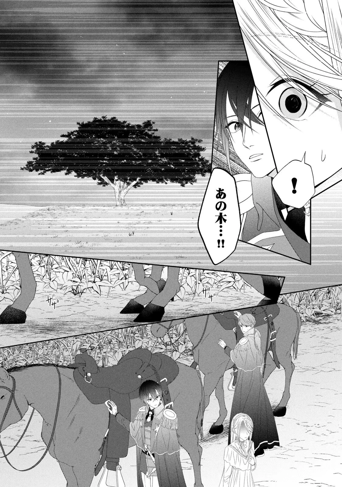 10年間身体を乗っ取られ悪女になっていた私に、二度と顔を見せるなと婚約破棄してきた騎士様が今日も縋ってくる 第8話 - 11