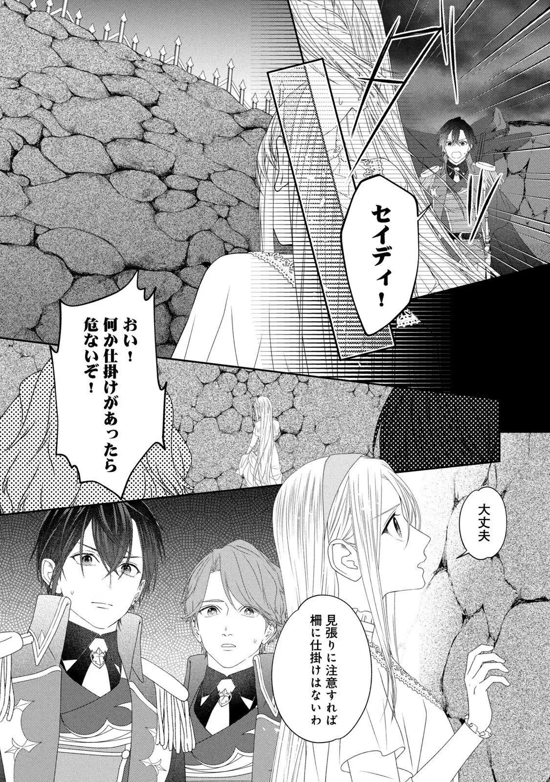 10年間身体を乗っ取られ悪女になっていた私に、二度と顔を見せるなと婚約破棄してきた騎士様が今日も縋ってくる 第8話 - 13