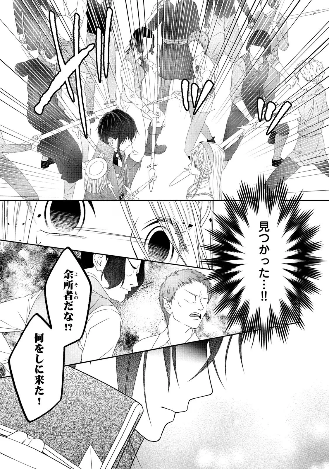 10年間身体を乗っ取られ悪女になっていた私に、二度と顔を見せるなと婚約破棄してきた騎士様が今日も縋ってくる 第8話 - 22