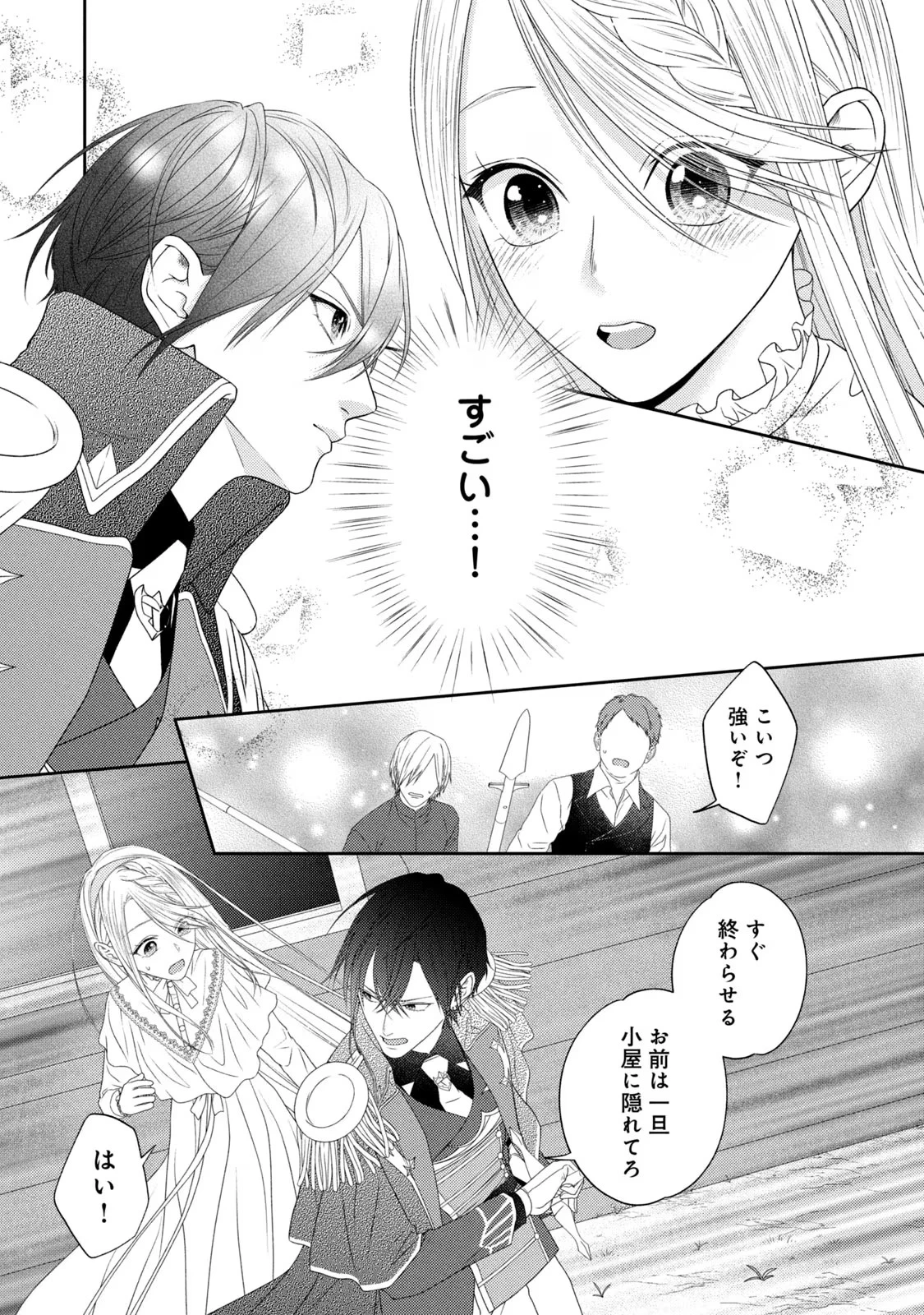 10年間身体を乗っ取られ悪女になっていた私に、二度と顔を見せるなと婚約破棄してきた騎士様が今日も縋ってくる 第8話 - 24