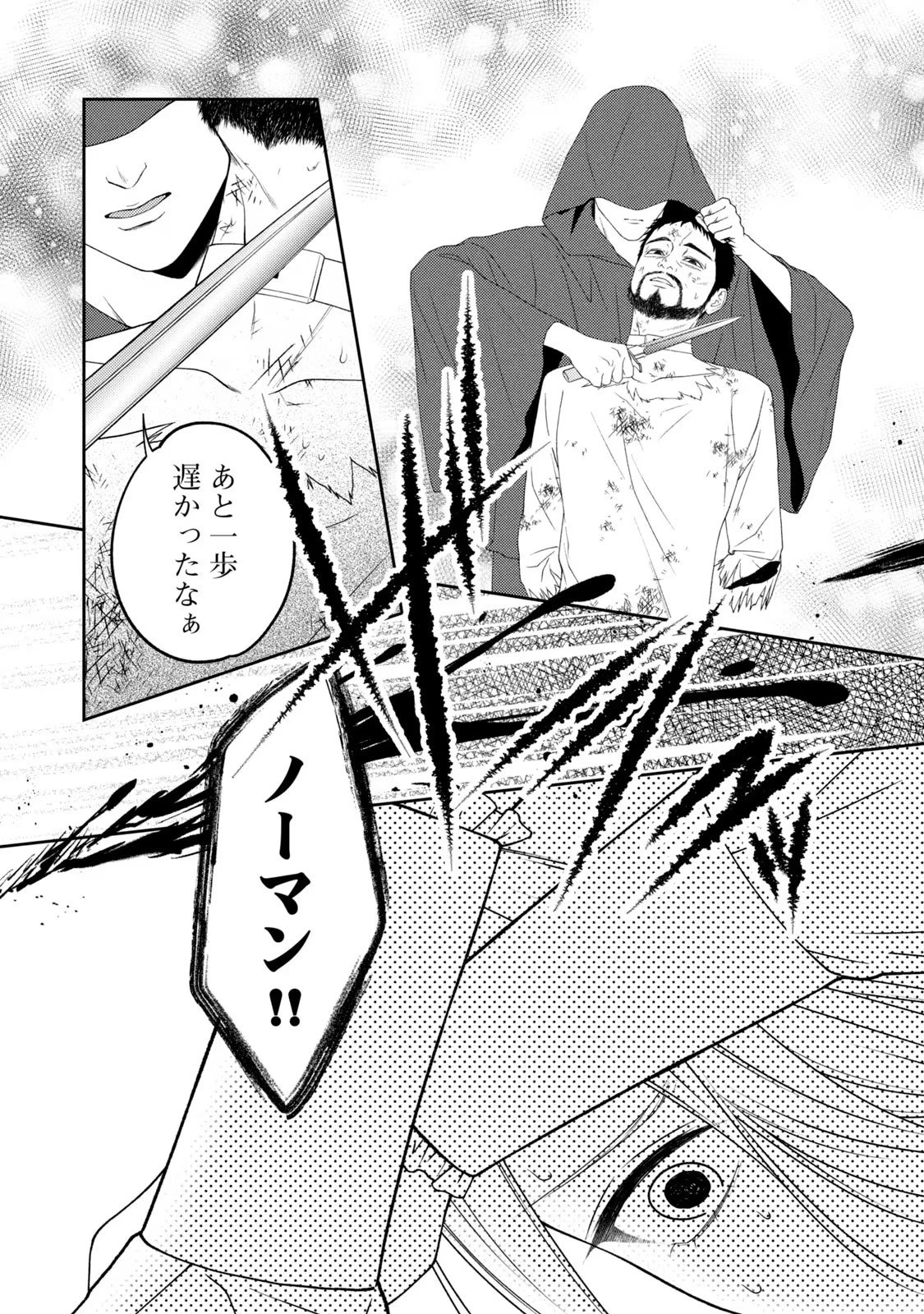 10年間身体を乗っ取られ悪女になっていた私に、二度と顔を見せるなと婚約破棄してきた騎士様が今日も縋ってくる 第7話 - 8