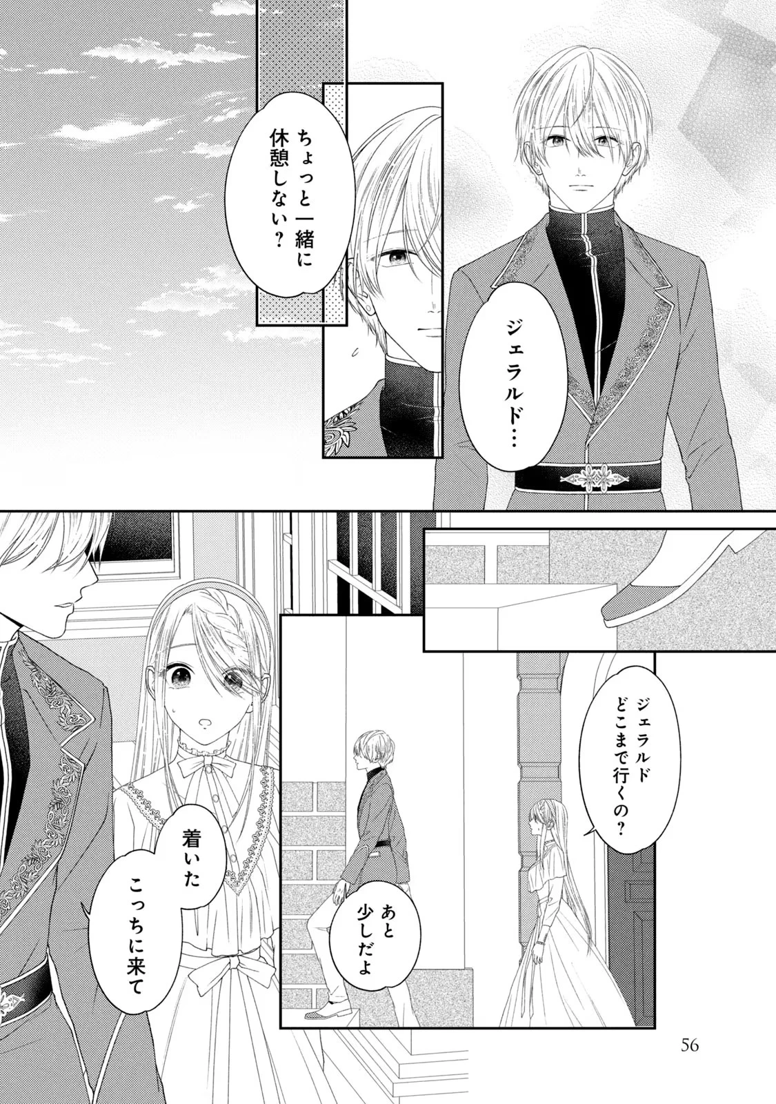 10年間身体を乗っ取られ悪女になっていた私に、二度と顔を見せるなと婚約破棄してきた騎士様が今日も縋ってくる 第7話 - 10