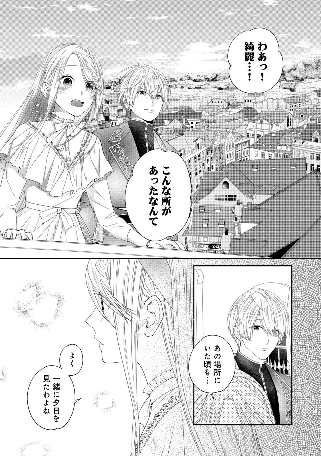 10年間身体を乗っ取られ悪女になっていた私に、二度と顔を見せるなと婚約破棄してきた騎士様が今日も縋ってくる 第7話 - 11