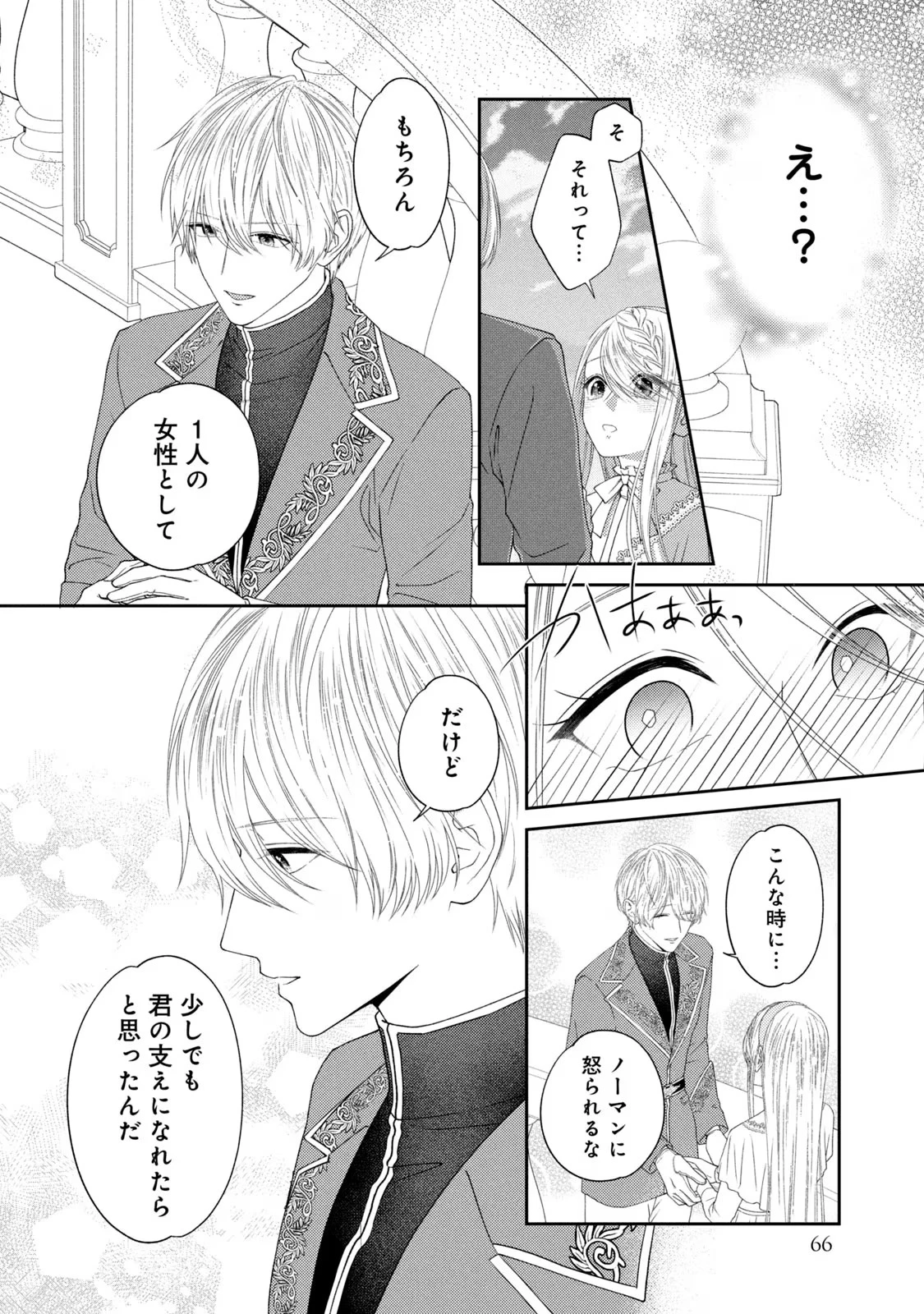 10年間身体を乗っ取られ悪女になっていた私に、二度と顔を見せるなと婚約破棄してきた騎士様が今日も縋ってくる 第7話 - 20