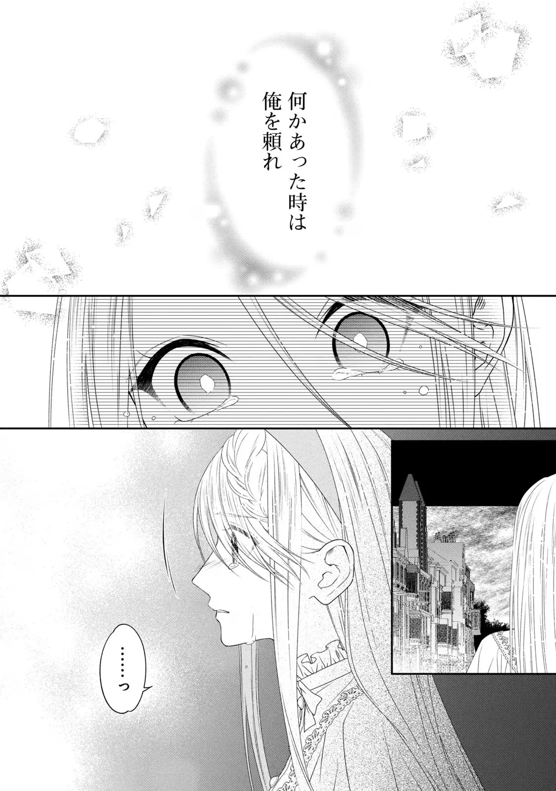 10年間身体を乗っ取られ悪女になっていた私に、二度と顔を見せるなと婚約破棄してきた騎士様が今日も縋ってくる 第7話 - 34