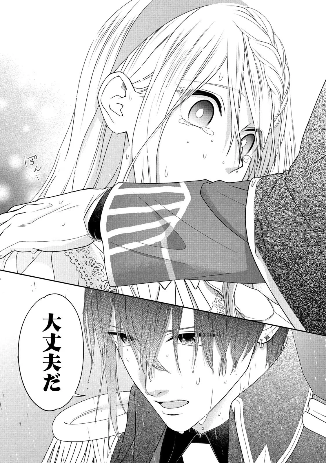 10年間身体を乗っ取られ悪女になっていた私に、二度と顔を見せるなと婚約破棄してきた騎士様が今日も縋ってくる 第7話 - 39