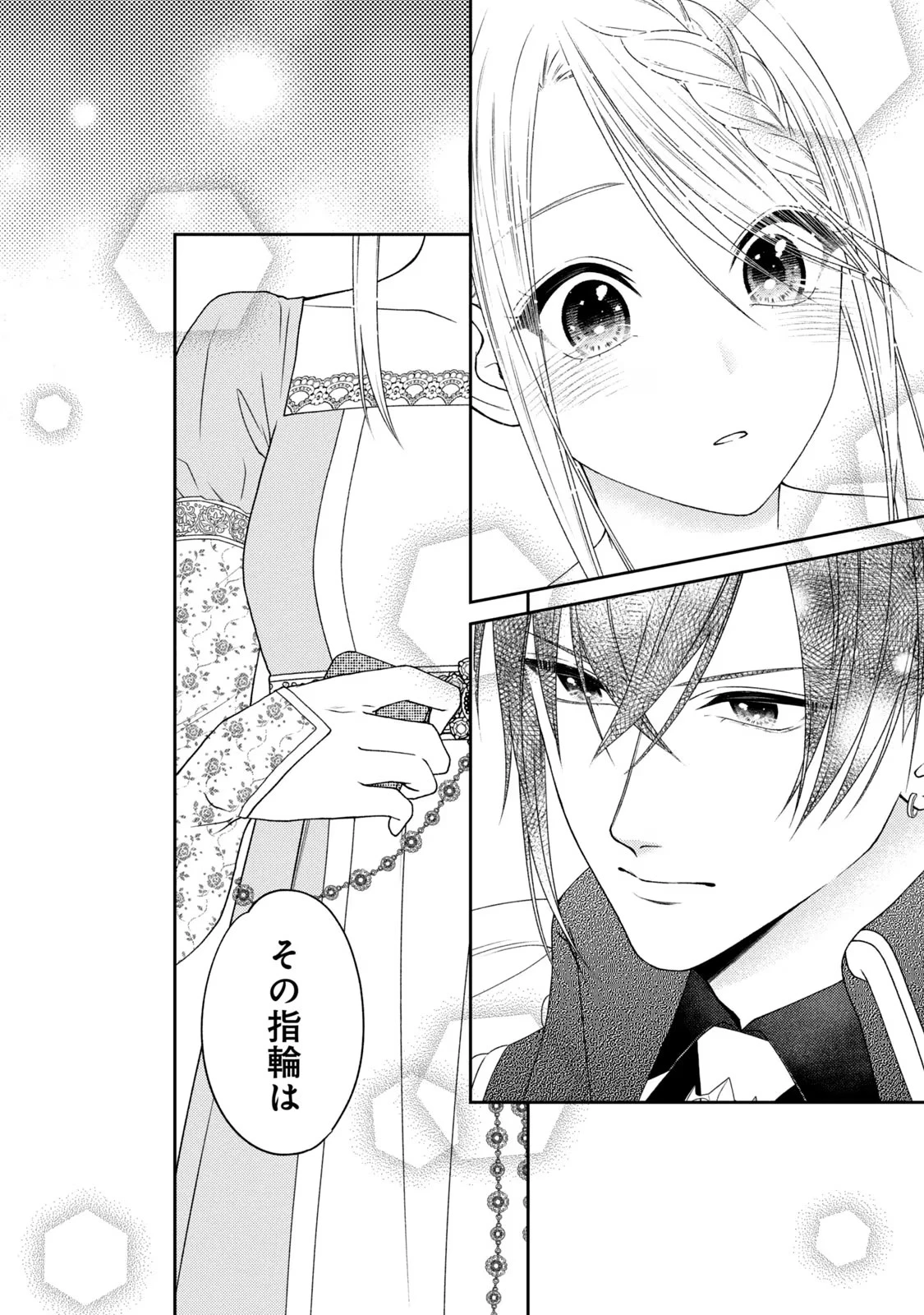 10年間身体を乗っ取られ悪女になっていた私に、二度と顔を見せるなと婚約破棄してきた騎士様が今日も縋ってくる 第6話 - 2