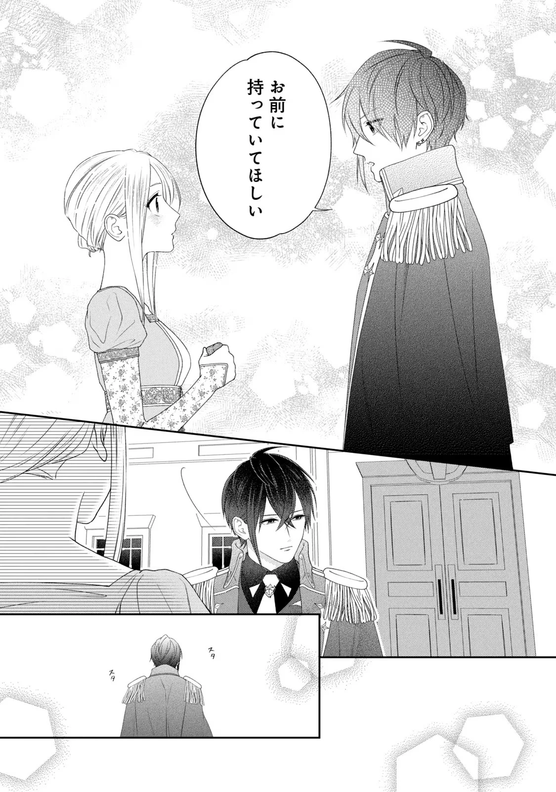 10年間身体を乗っ取られ悪女になっていた私に、二度と顔を見せるなと婚約破棄してきた騎士様が今日も縋ってくる 第6話 - 3