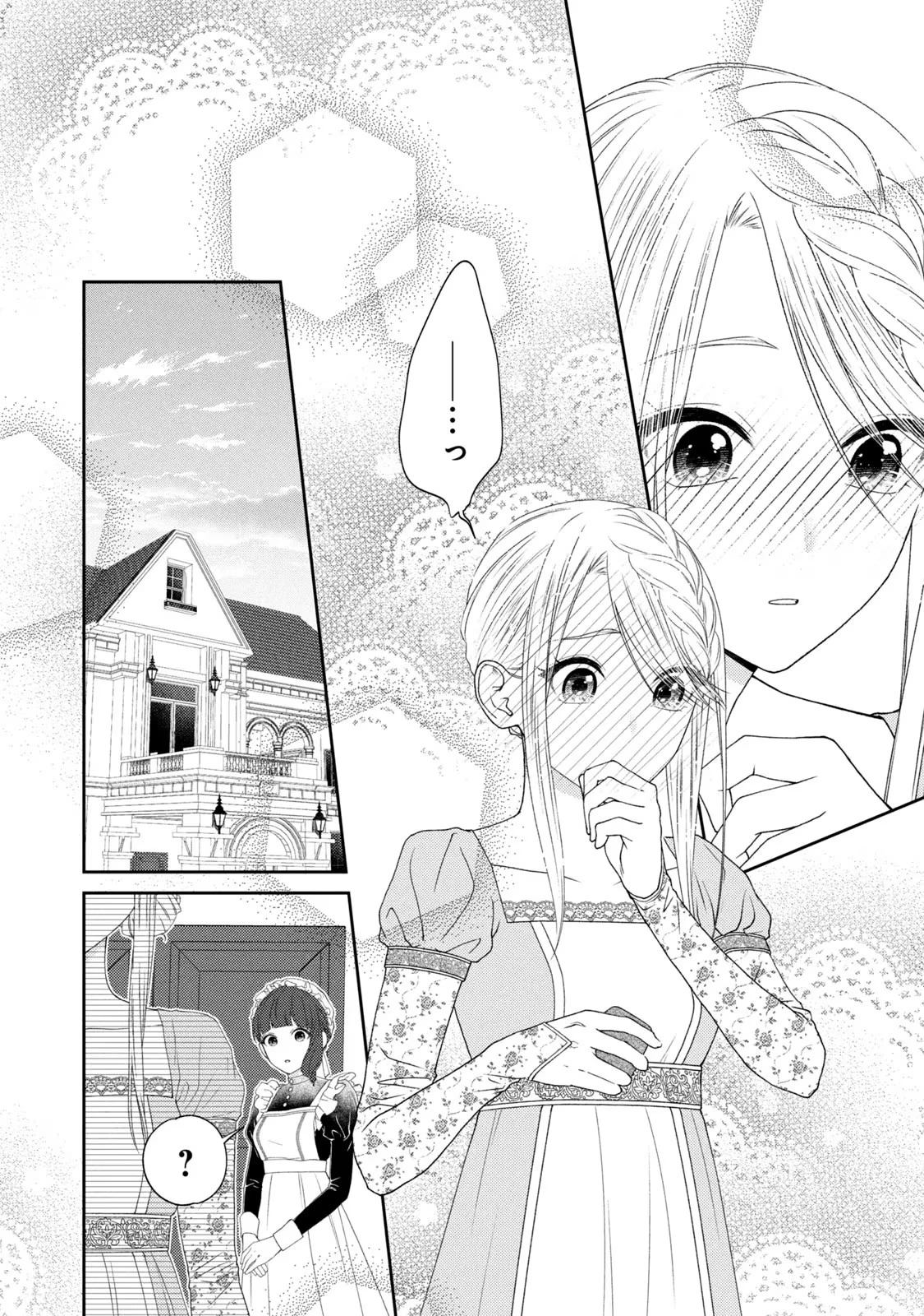 10年間身体を乗っ取られ悪女になっていた私に、二度と顔を見せるなと婚約破棄してきた騎士様が今日も縋ってくる 第6話 - 4