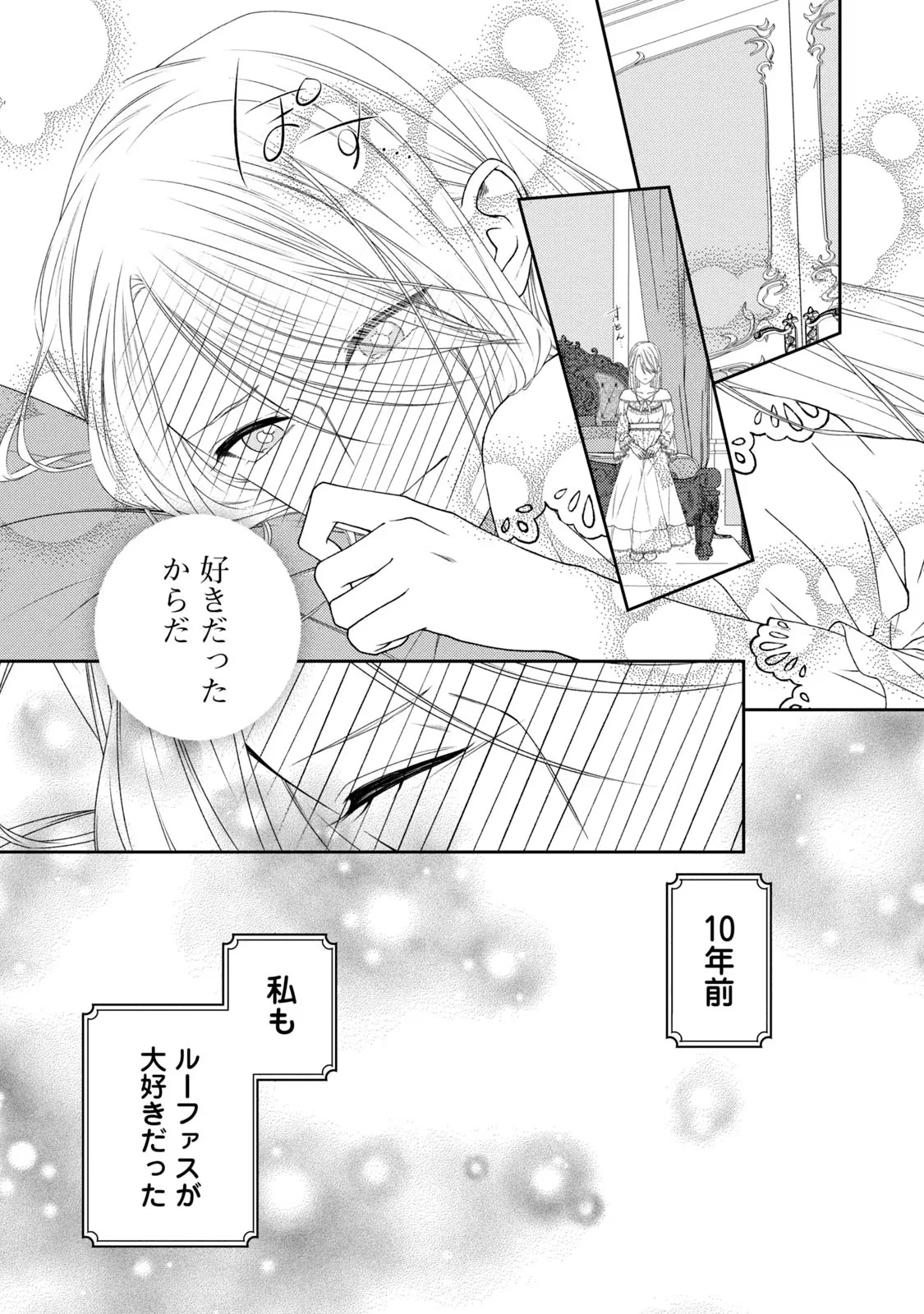 10年間身体を乗っ取られ悪女になっていた私に、二度と顔を見せるなと婚約破棄してきた騎士様が今日も縋ってくる 第6話 - 5