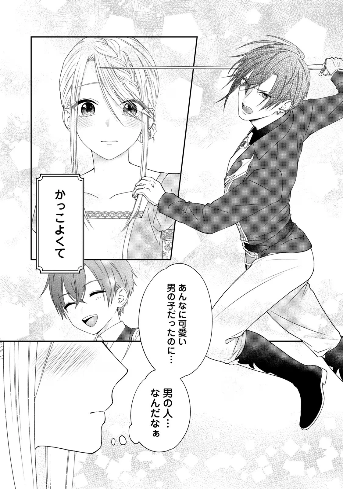 10年間身体を乗っ取られ悪女になっていた私に、二度と顔を見せるなと婚約破棄してきた騎士様が今日も縋ってくる 第6話 - 8