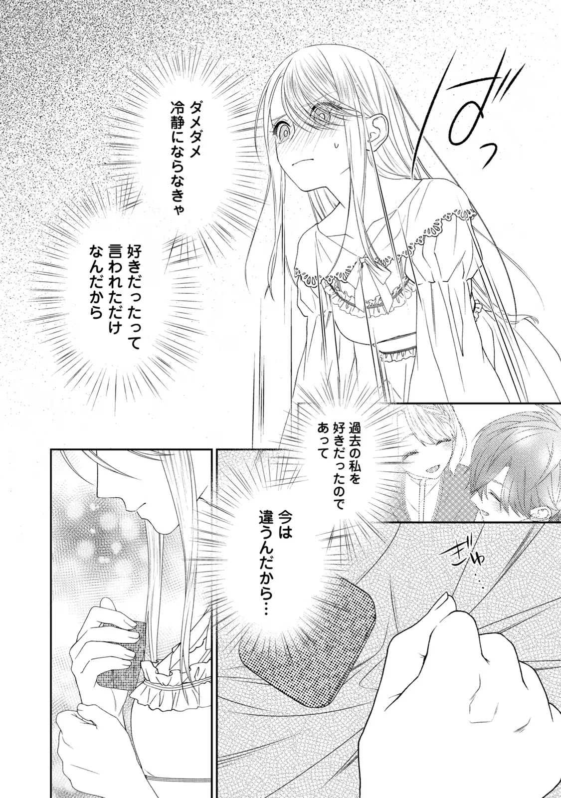 10年間身体を乗っ取られ悪女になっていた私に、二度と顔を見せるなと婚約破棄してきた騎士様が今日も縋ってくる 第6話 - 10