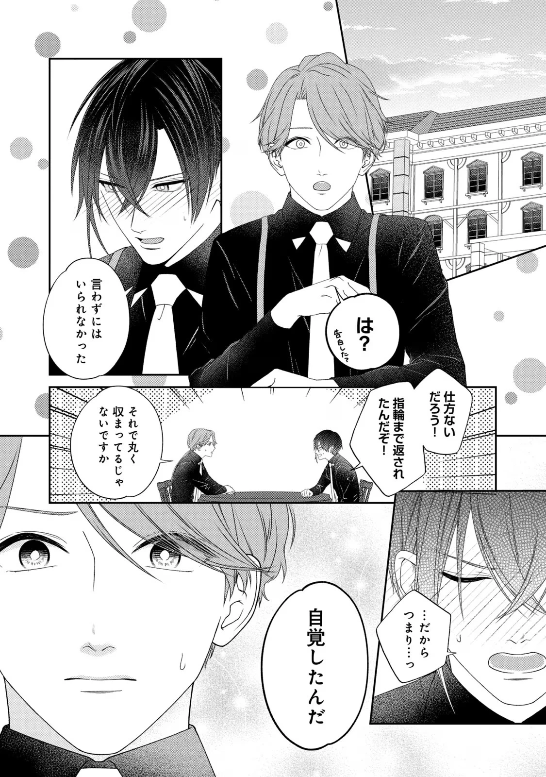 10年間身体を乗っ取られ悪女になっていた私に、二度と顔を見せるなと婚約破棄してきた騎士様が今日も縋ってくる 第6話 - 12