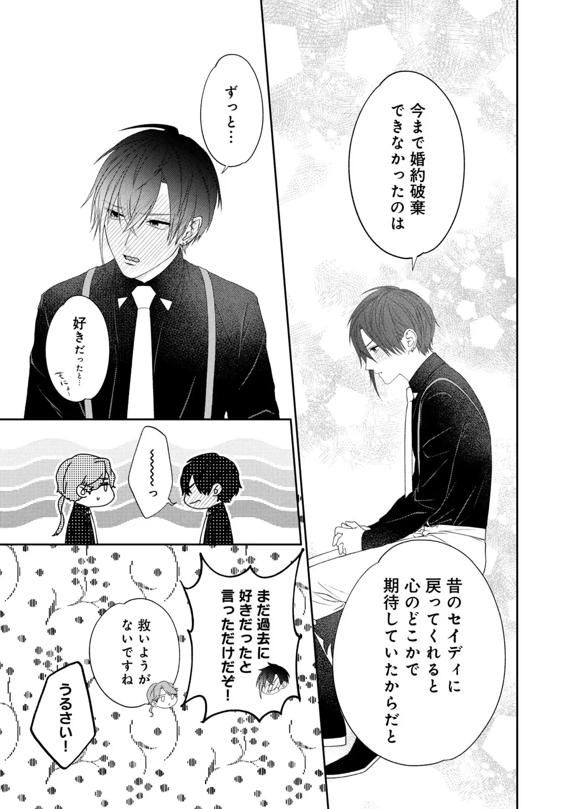 10年間身体を乗っ取られ悪女になっていた私に、二度と顔を見せるなと婚約破棄してきた騎士様が今日も縋ってくる 第6話 - 13