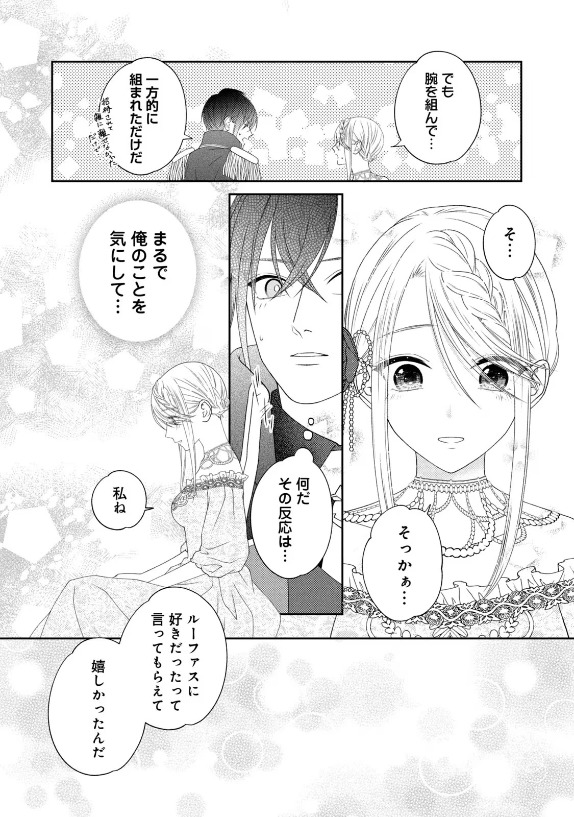 10年間身体を乗っ取られ悪女になっていた私に、二度と顔を見せるなと婚約破棄してきた騎士様が今日も縋ってくる 第6話 - 26