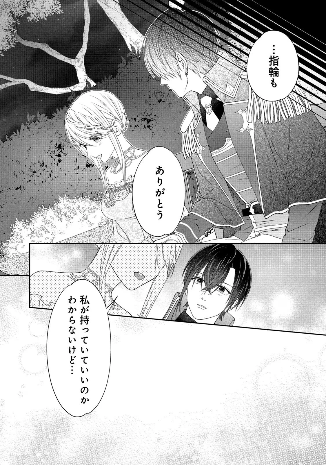 10年間身体を乗っ取られ悪女になっていた私に、二度と顔を見せるなと婚約破棄してきた騎士様が今日も縋ってくる 第6話 - 28