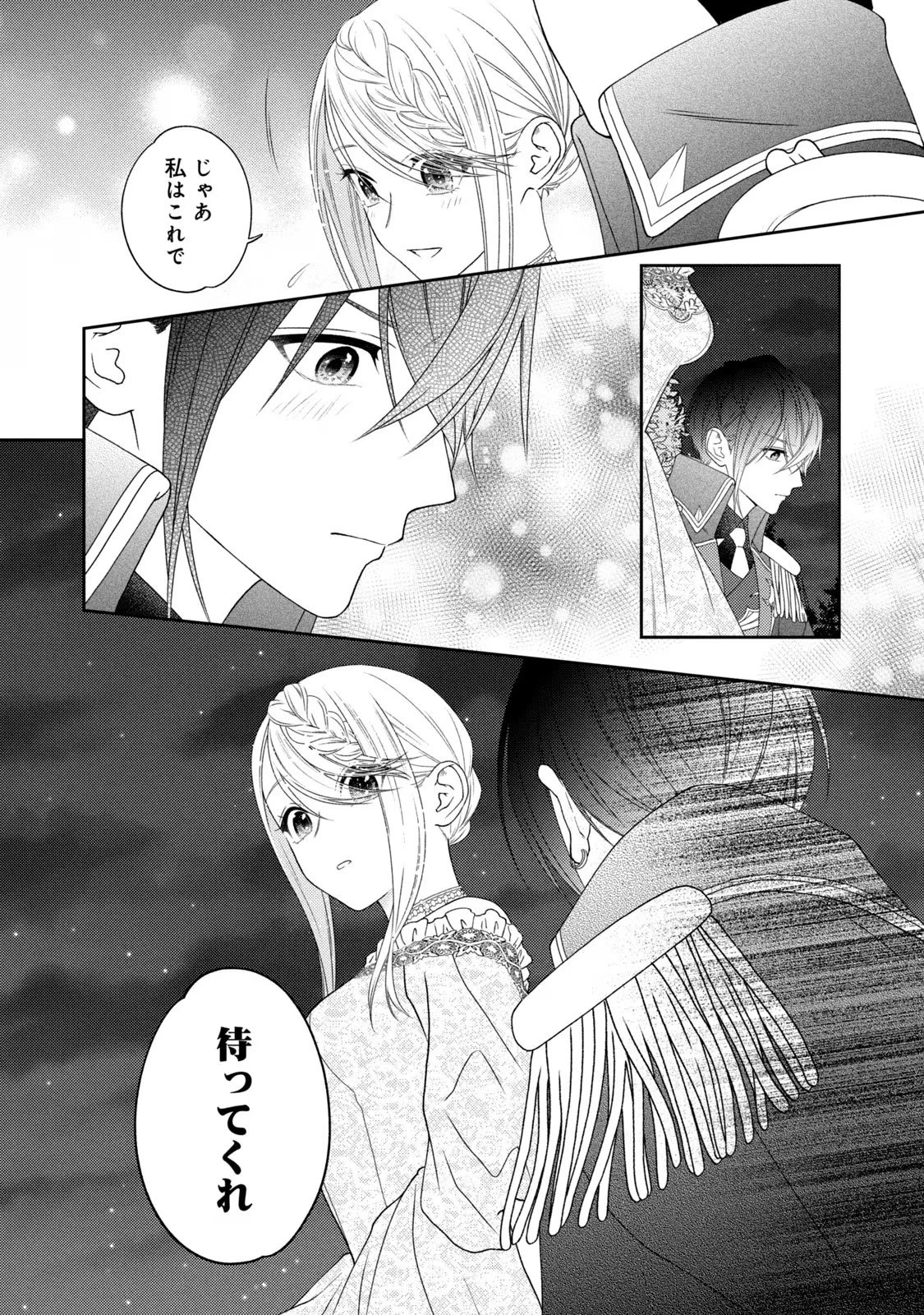 10年間身体を乗っ取られ悪女になっていた私に、二度と顔を見せるなと婚約破棄してきた騎士様が今日も縋ってくる 第6話 - 30