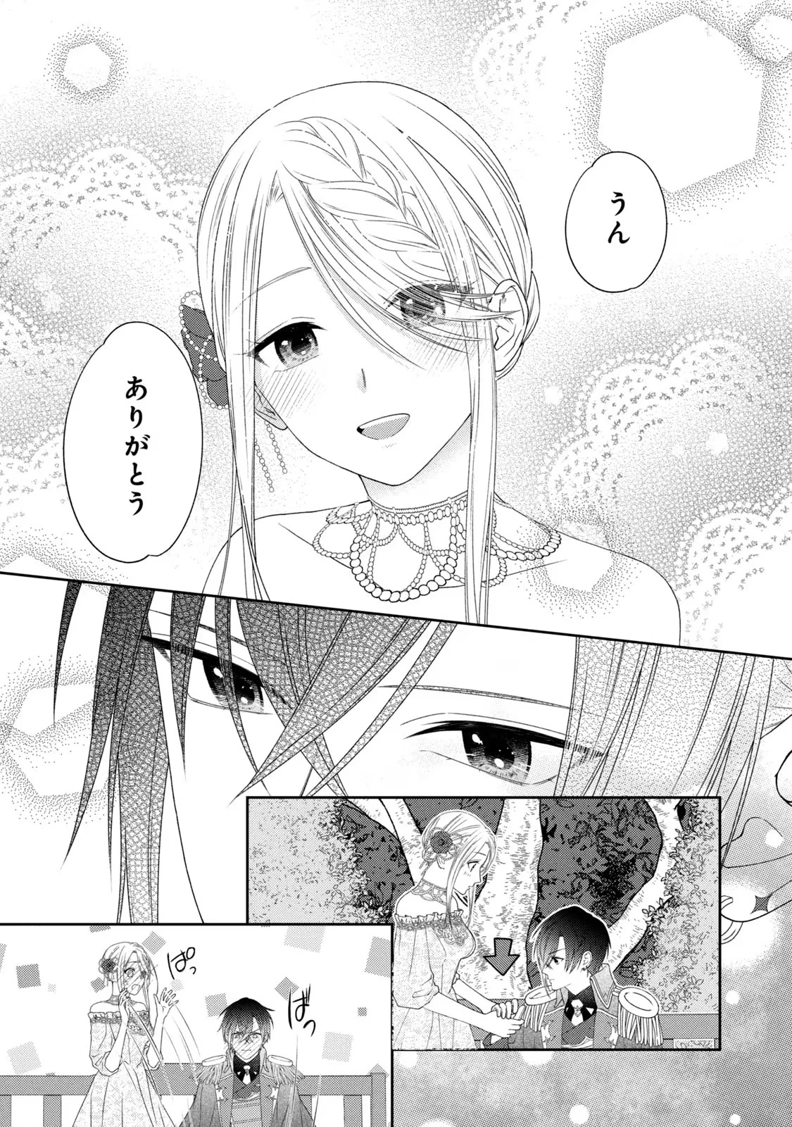 10年間身体を乗っ取られ悪女になっていた私に、二度と顔を見せるなと婚約破棄してきた騎士様が今日も縋ってくる 第6話 - 33