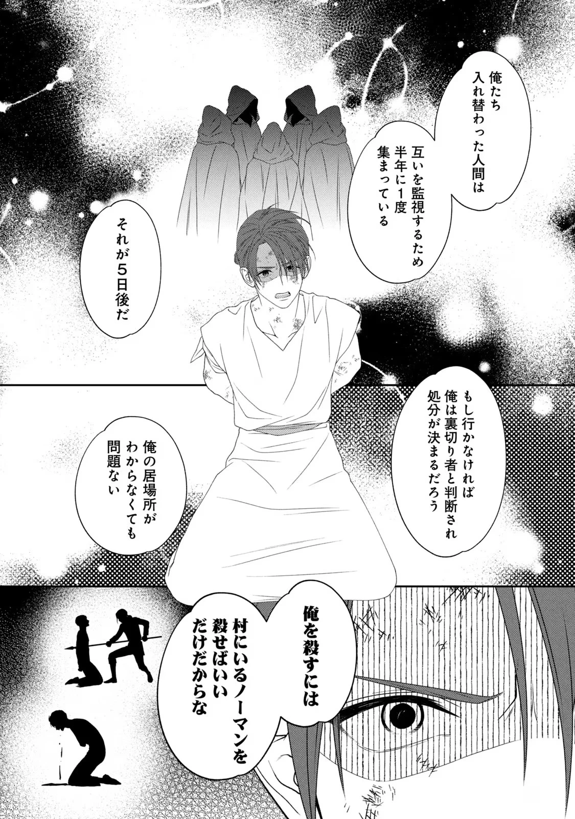 10年間身体を乗っ取られ悪女になっていた私に、二度と顔を見せるなと婚約破棄してきた騎士様が今日も縋ってくる 第6話 - 41