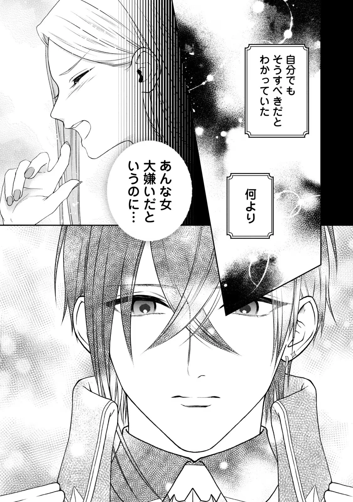 10年間身体を乗っ取られ悪女になっていた私に、二度と顔を見せるなと婚約破棄してきた騎士様が今日も縋ってくる 第5話 - 26