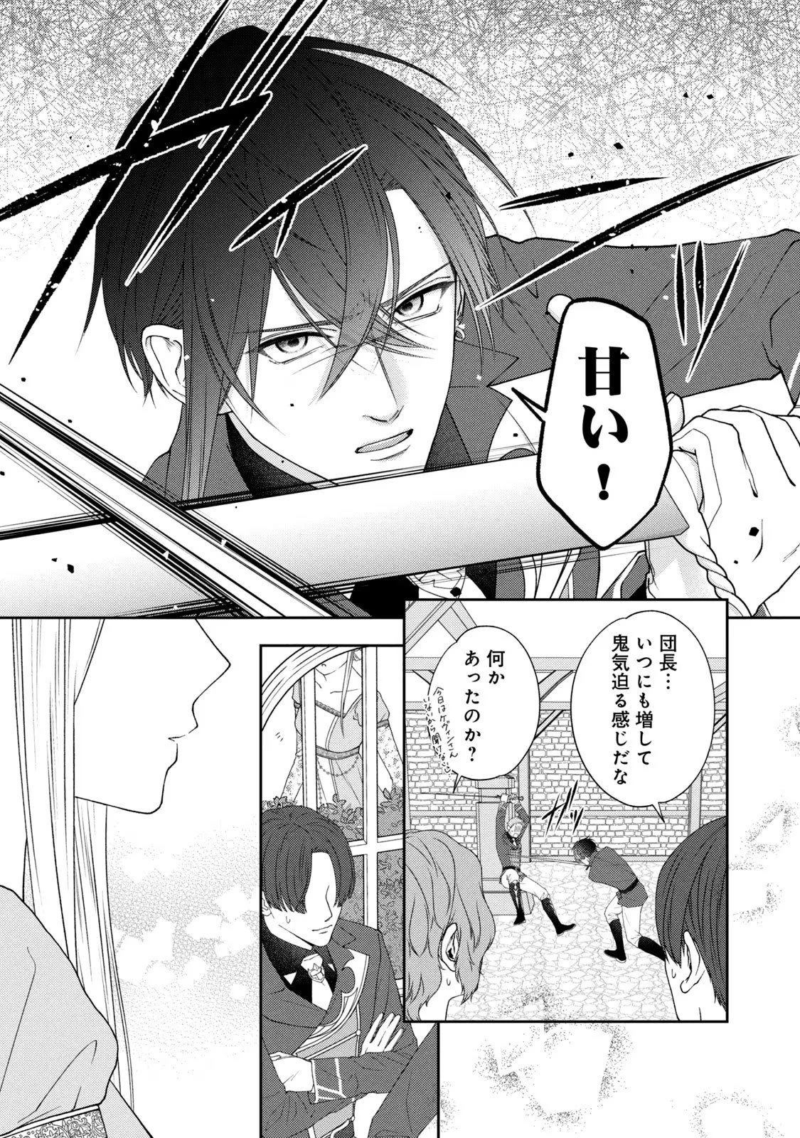 10年間身体を乗っ取られ悪女になっていた私に、二度と顔を見せるなと婚約破棄してきた騎士様が今日も縋ってくる 第5話 - 28