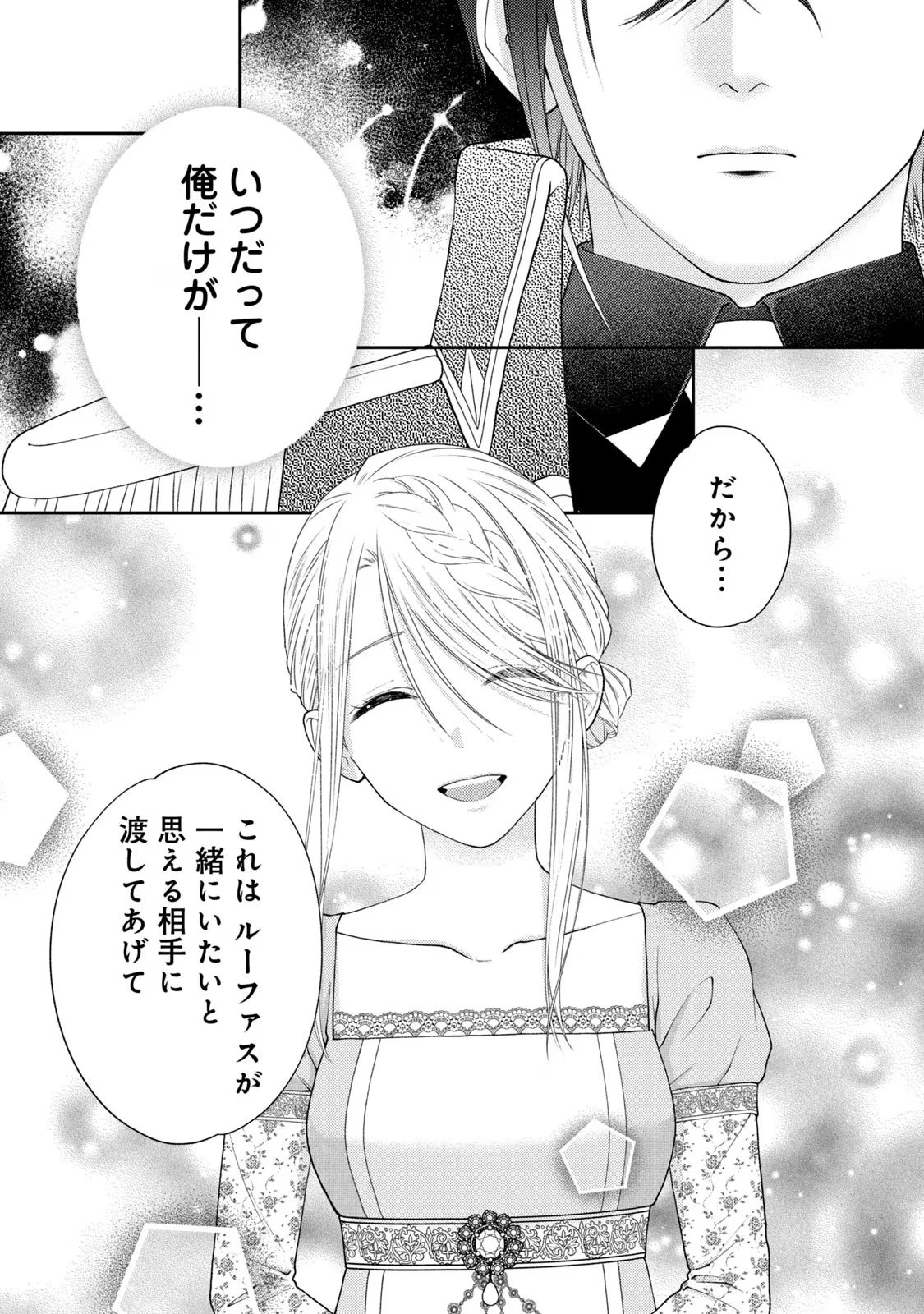 10年間身体を乗っ取られ悪女になっていた私に、二度と顔を見せるなと婚約破棄してきた騎士様が今日も縋ってくる 第5話 - 38