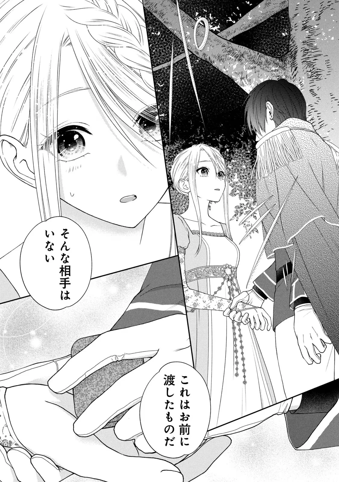 10年間身体を乗っ取られ悪女になっていた私に、二度と顔を見せるなと婚約破棄してきた騎士様が今日も縋ってくる 第5話 - 39