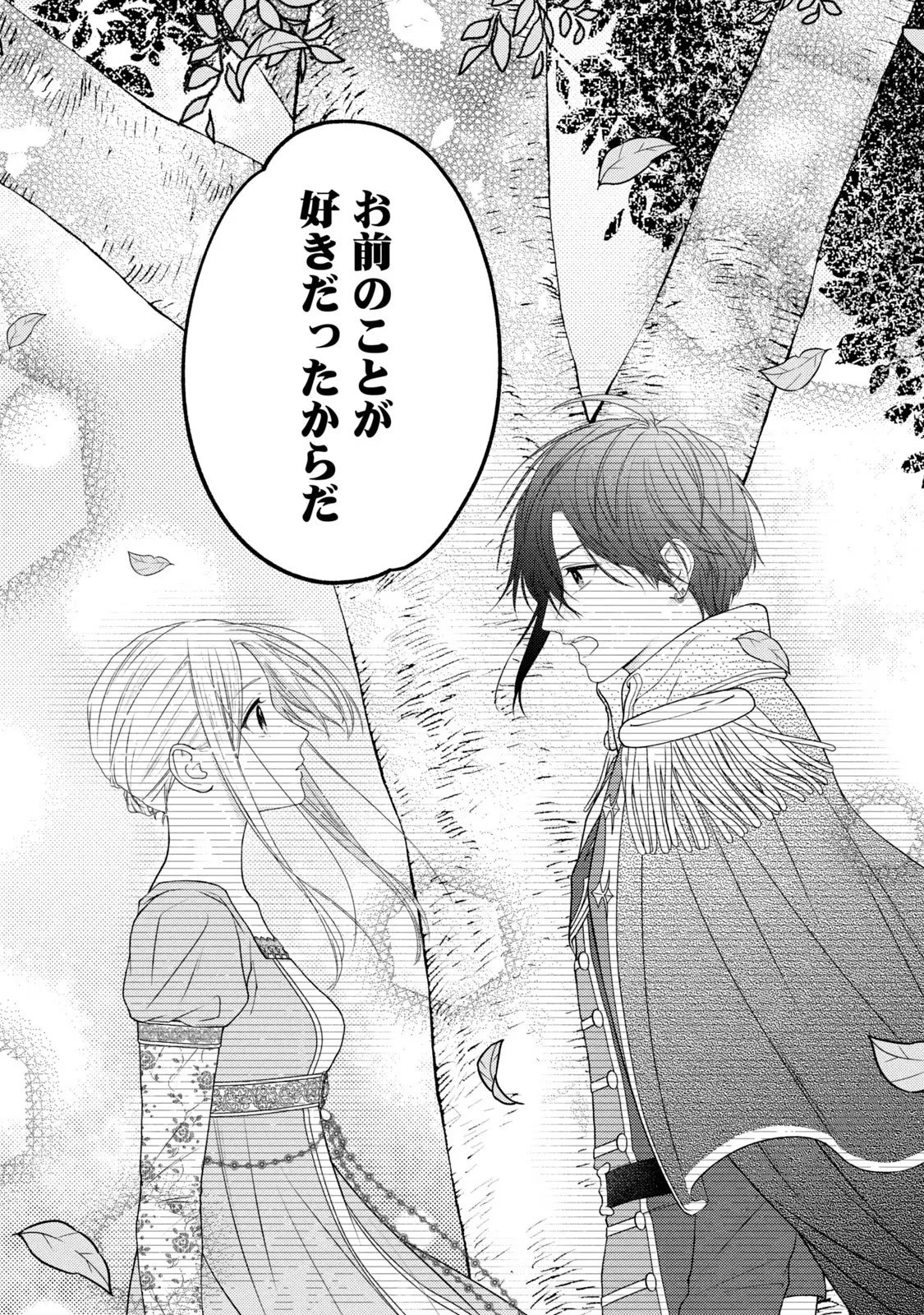 10年間身体を乗っ取られ悪女になっていた私に、二度と顔を見せるなと婚約破棄してきた騎士様が今日も縋ってくる 第5話 - 44