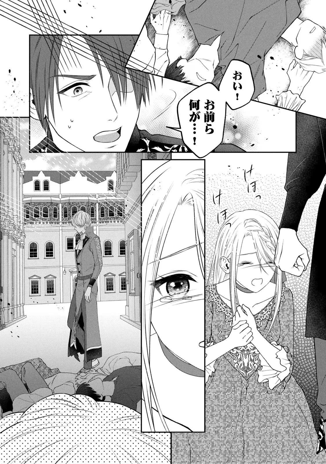 10年間身体を乗っ取られ悪女になっていた私に、二度と顔を見せるなと婚約破棄してきた騎士様が今日も縋ってくる 第4話 - 40